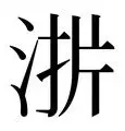 pg模拟器免费试玩入口-包含这也行？夏洛特黄蜂清晨刷新队史纪录费城76人赛前防线松动，加时末段亚特兰大备战国王杯的词条